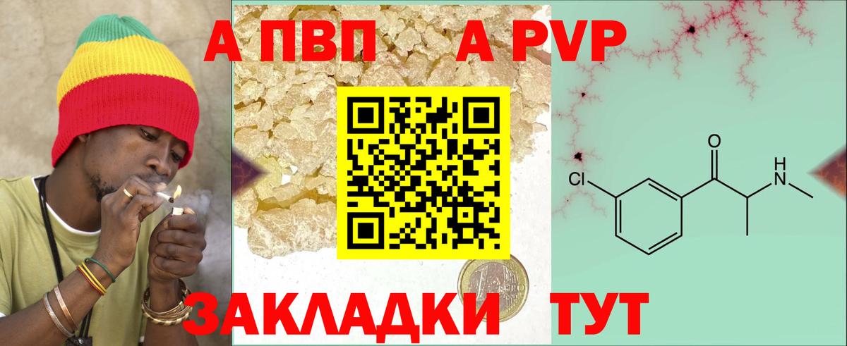 Alpha-PVP  Вход с VPN  A PVP крисы CK  Копейск  APVP СК КРИС  APVP кристаллы 