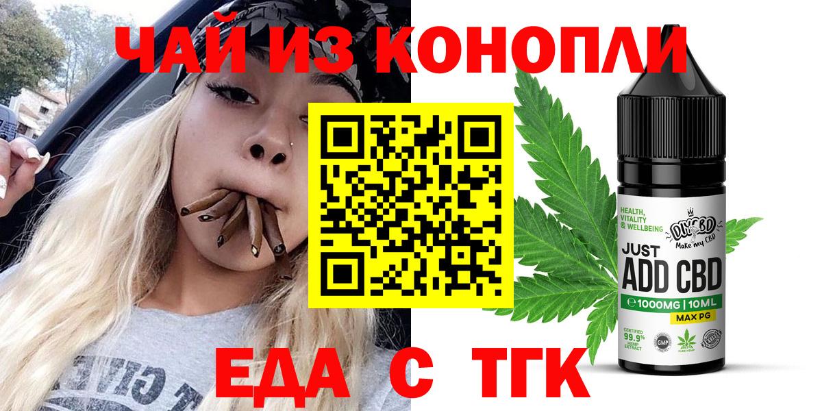 Копейск  Cannafood конопля  Вход с VPN 