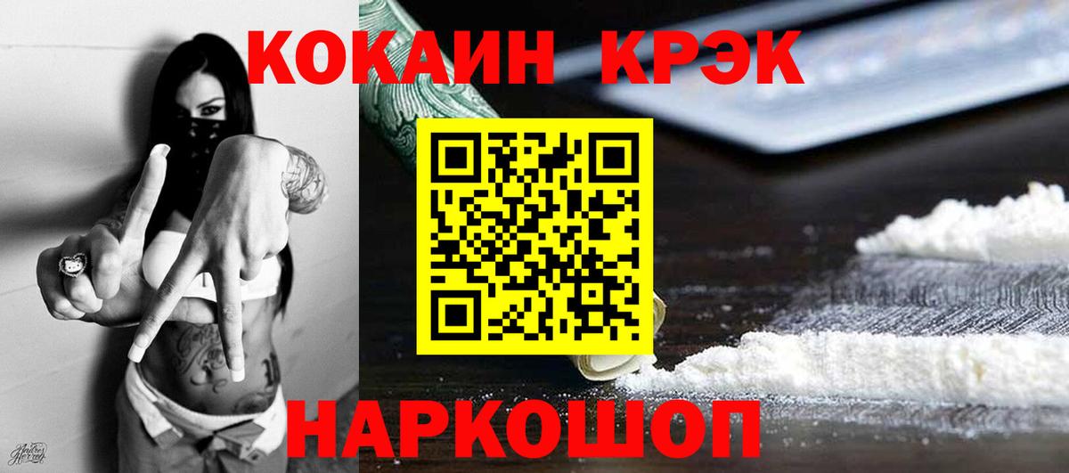 Кокаин  Кокаин VHQ  Копейск  Вход с VPN  КОКАИН Перу 