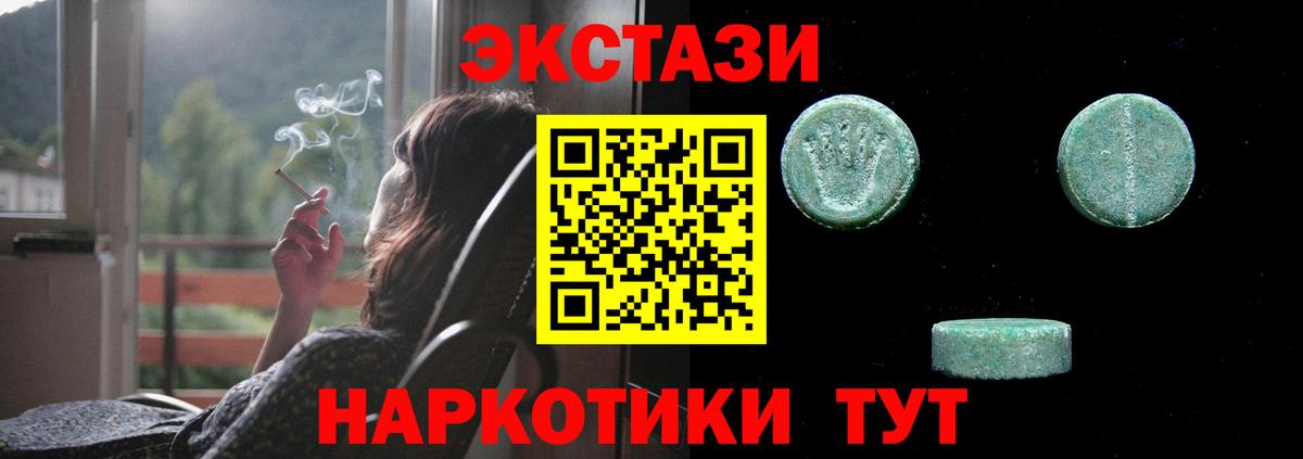 Копейск  наркота  Вход с VPN  ЭКСТАЗИ диски  ЭКСТАЗИ VHQ 