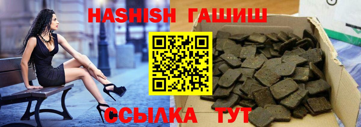 Гашиш Cannabis Копейск