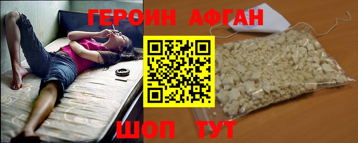 Героин гречка  Вход с VPN  Копейск 