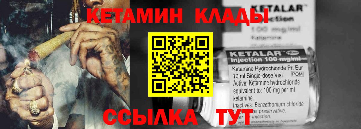 Копейск  Кетамин ketamine  Кетамин ketamine  Вход с VPN 
