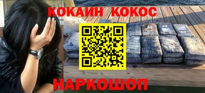 кокаин VHQ Ливны