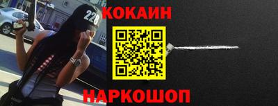 кокаин VHQ Ливны