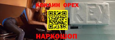 кокаин VHQ Ливны