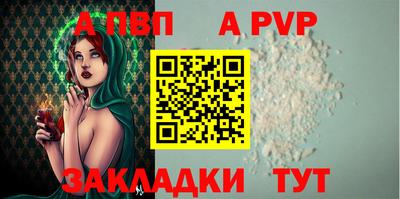 ALPHA-PVP Лесосибирск