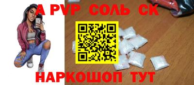 ALPHA-PVP Лесосибирск