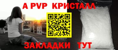 ALPHA-PVP Лесосибирск