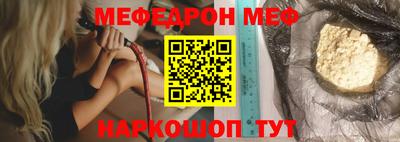 мефедрон VHQ Кунгур