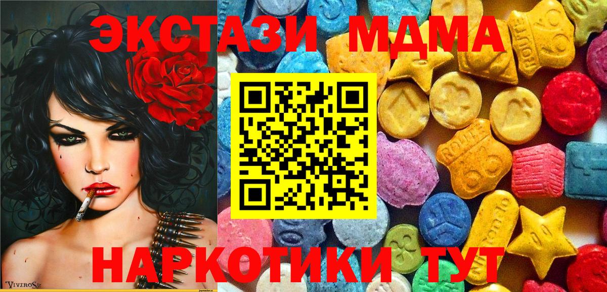 MDMA Molly  Вход с VPN  MDMA Molly  Копейск 