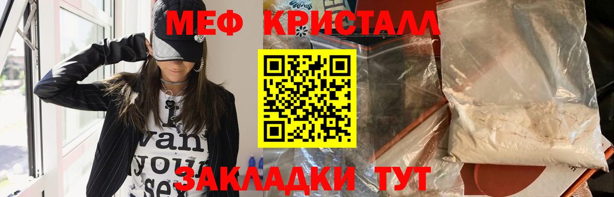Копейск  МЯУ-МЯУ  Вход с VPN  Меф кристаллы 