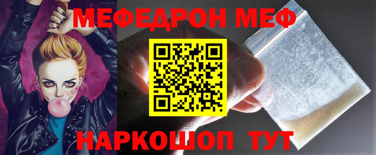 МЕФ мука Копейск