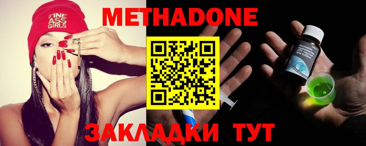 Метадон мёд  Вход с VPN  Копейск  hydra как войти  Метадон кристалл 