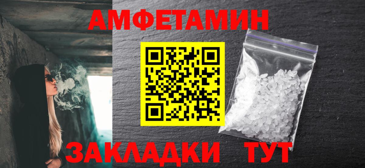 МЕТАМФЕТАМИН Декстрометамфетамин 99.9% Копейск