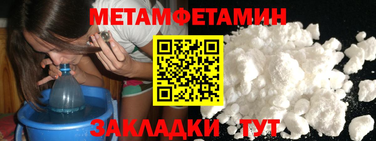 МЕТАМФЕТАМИН кристалл  МЕТАМФЕТАМИН кристалл  Вход с VPN  Копейск 