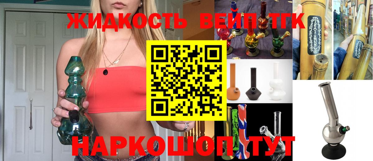 Дистиллят ТГК жижа Копейск