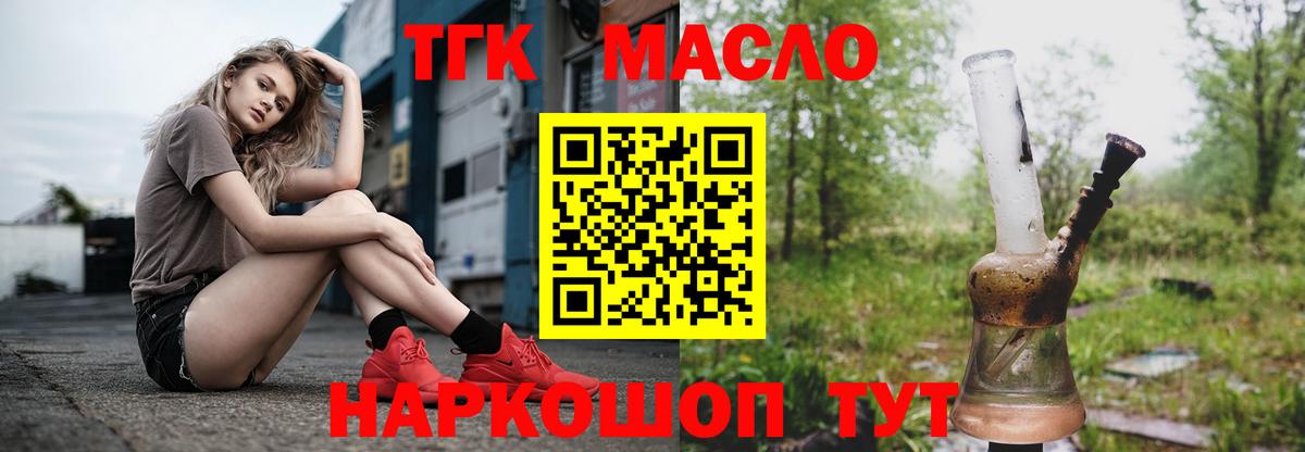 Копейск  даркнет сайт  Вход с VPN  Дистиллят ТГК жижа 